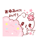 愛されあゆみちゃん（個別スタンプ：2）