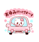 愛されあゆみちゃん（個別スタンプ：12）