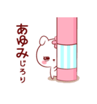 愛されあゆみちゃん（個別スタンプ：20）