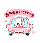 愛されあやのちゃん（個別スタンプ：12）