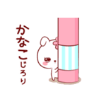 愛されかなこちゃん（個別スタンプ：20）