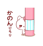 愛されかのんちゃん（個別スタンプ：20）