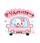 愛されかりんちゃん（個別スタンプ：12）