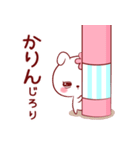 愛されかりんちゃん（個別スタンプ：20）