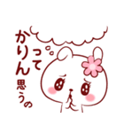 愛されかりんちゃん（個別スタンプ：38）