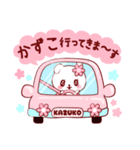 愛されかずこちゃん（個別スタンプ：12）