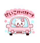 愛されけいこちゃん（個別スタンプ：12）