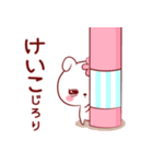 愛されけいこちゃん（個別スタンプ：20）