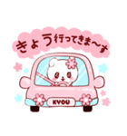 愛されきょうちゃん（個別スタンプ：12）