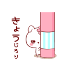 愛されきょうちゃん（個別スタンプ：20）