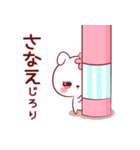 愛されさなえちゃん（個別スタンプ：20）