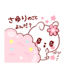 愛されさゆりちゃん（個別スタンプ：2）