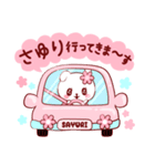 愛されさゆりちゃん（個別スタンプ：12）