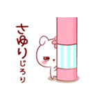 愛されさゆりちゃん（個別スタンプ：20）