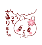 愛されさゆりちゃん（個別スタンプ：38）