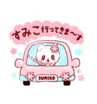 愛されすみこちゃん（個別スタンプ：12）