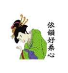 Ukiyoe Chinese126（個別スタンプ：10）