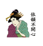 Ukiyoe Chinese126（個別スタンプ：11）