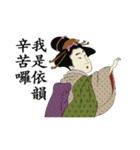 Ukiyoe Chinese126（個別スタンプ：14）