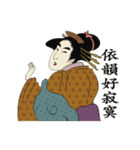 Ukiyoe Chinese126（個別スタンプ：19）