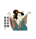 Ukiyoe Chinese126（個別スタンプ：21）