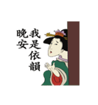 Ukiyoe Chinese126（個別スタンプ：40）