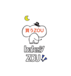 bakery ZOU4（個別スタンプ：2）