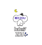 bakery ZOU4（個別スタンプ：3）