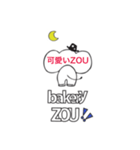 bakery ZOU4（個別スタンプ：4）