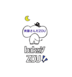 bakery ZOU4（個別スタンプ：5）