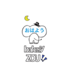 bakery ZOU4（個別スタンプ：8）