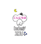 bakery ZOU4（個別スタンプ：9）