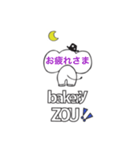 bakery ZOU4（個別スタンプ：10）