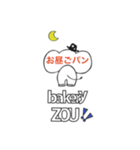 bakery ZOU4（個別スタンプ：12）