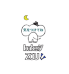 bakery ZOU4（個別スタンプ：14）