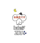 bakery ZOU4（個別スタンプ：15）