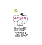 bakery ZOU4（個別スタンプ：16）