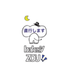 bakery ZOU4（個別スタンプ：17）