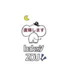 bakery ZOU4（個別スタンプ：18）