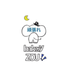 bakery ZOU4（個別スタンプ：21）