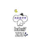 bakery ZOU4（個別スタンプ：22）