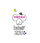 bakery ZOU4（個別スタンプ：23）