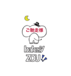 bakery ZOU4（個別スタンプ：26）