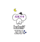 bakery ZOU4（個別スタンプ：27）