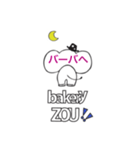 bakery ZOU4（個別スタンプ：30）