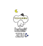 bakery ZOU4（個別スタンプ：33）