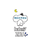 bakery ZOU4（個別スタンプ：34）