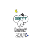 bakery ZOU4（個別スタンプ：39）