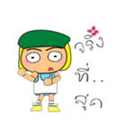 Taro Ho！！！14（個別スタンプ：33）