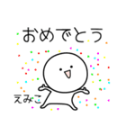 ○●えみこ2●○丸い人（個別スタンプ：23）